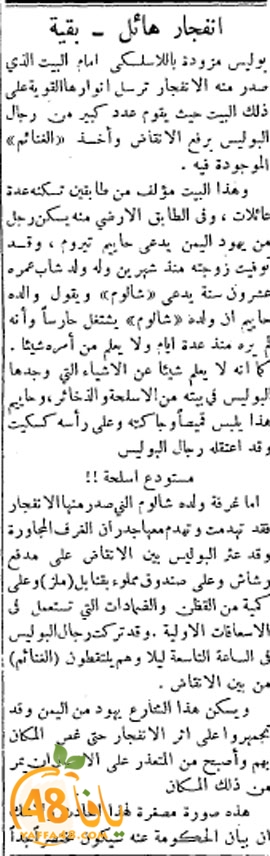 so7of falastiryniya (2).jpg